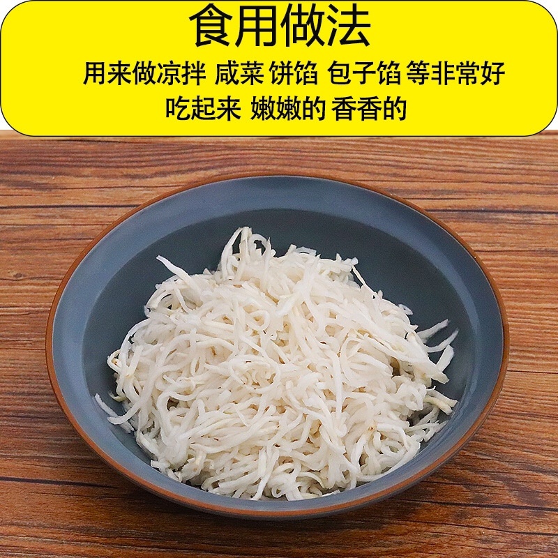 萝卜丝批发农家自制干萝卜丝