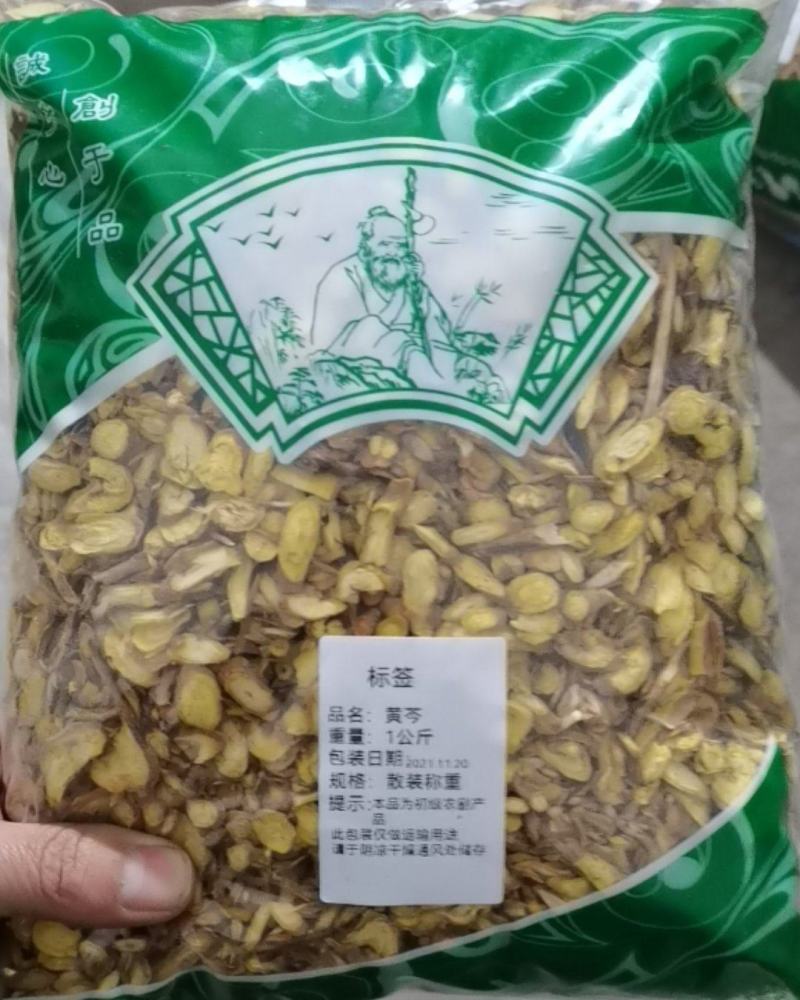 黄芩保证正品不满意可退换换货农副产品
