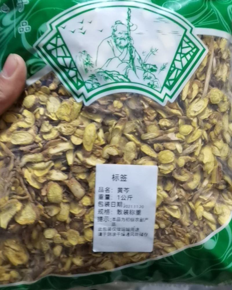 黄芩保证正品不满意可退换换货农副产品