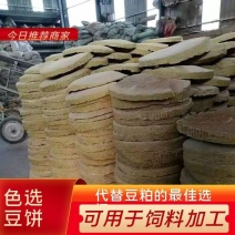 碎黄豆，豆饼，豆瓣，质量保证，全国发货，诚信经营