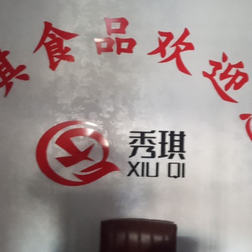 专业生产周村特产香酥烧饼品质保障可视频看货实地考察欢迎电联