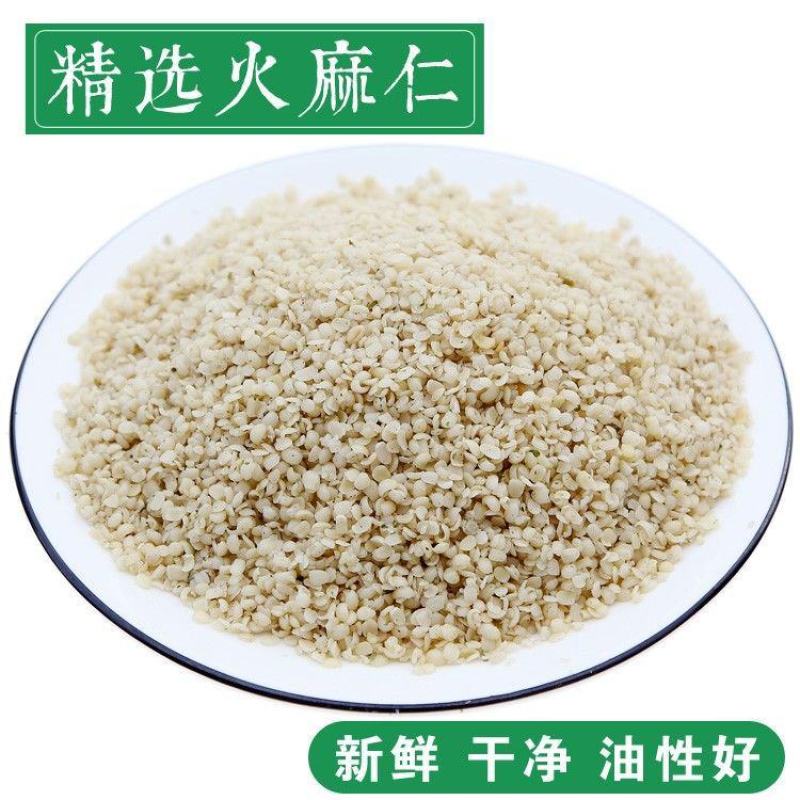火麻仁粉破壁超细新货食用泡水高品质广西巴马特级中药材