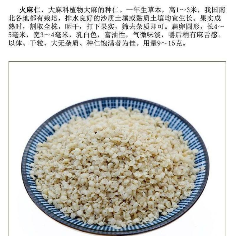 火麻仁粉破壁超细新货食用泡水高品质广西巴马特级中药材