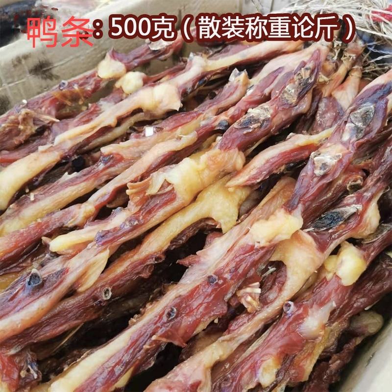赣南腊鸭条肥瘦均匀精选麻鸭，色泽鲜肉质紧实，扑鼻而香