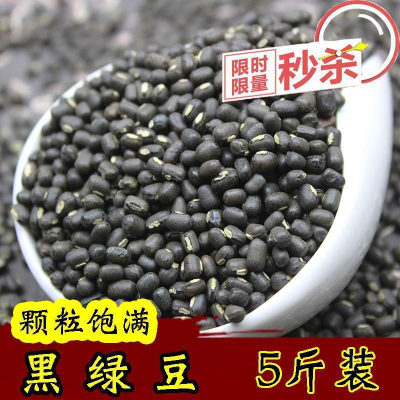 黑绿豆黑皮绿豆新货非转基因黑小绿豆农家自种整箱包邮