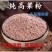 【纯高粱面新货】农家高粱面新货无任何添加现磨高粱面包邮