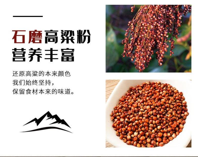 【纯高粱面新货】农家高粱面新货无任何添加现磨高粱面包邮