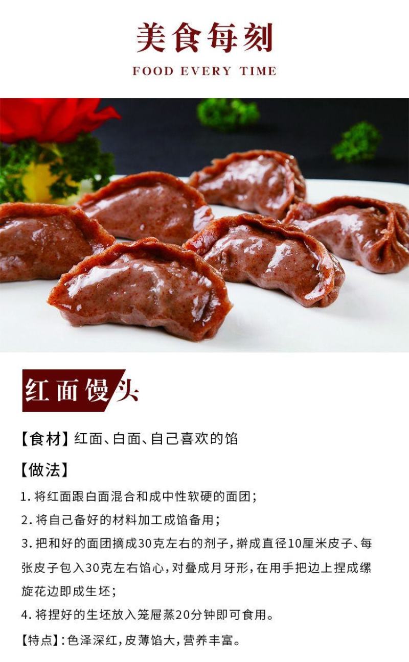 【纯高粱面新货】农家高粱面新货无任何添加现磨高粱面包邮