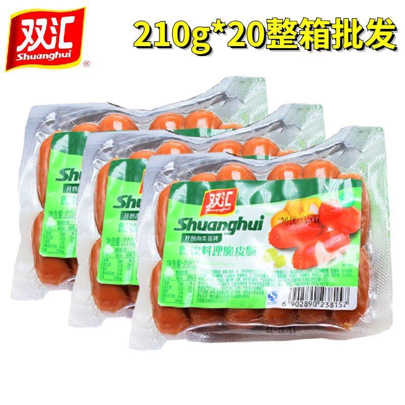 双汇餐饮料理脆皮肠210g整箱小香肠火锅餐饮即