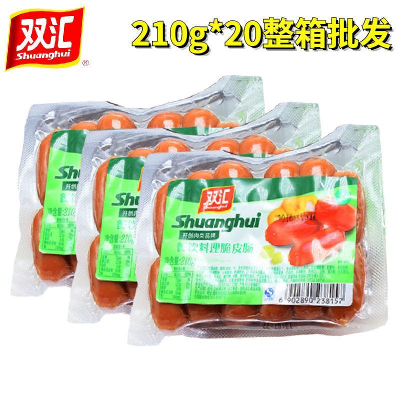 双汇餐饮料理脆皮肠210g整箱小香肠火锅餐饮即