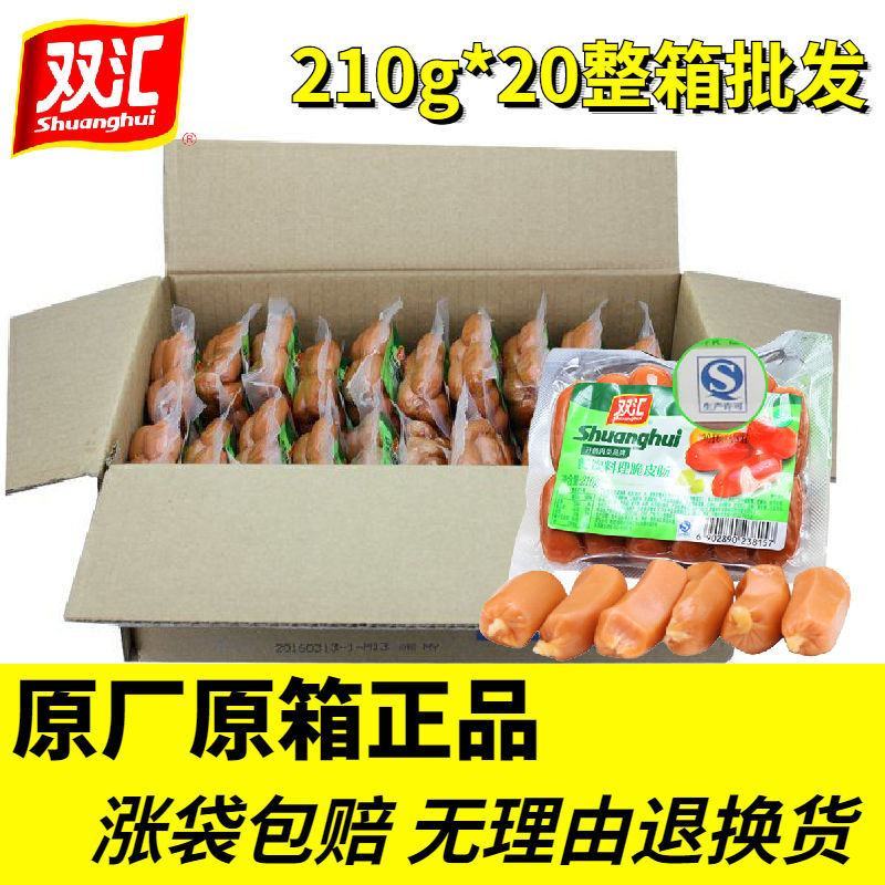 双汇餐饮料理脆皮肠210g整箱小香肠火锅餐饮即