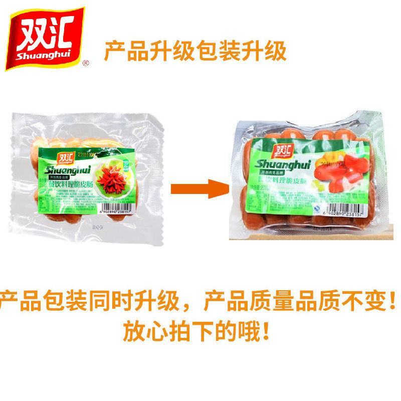 双汇餐饮料理脆皮肠210g整箱小香肠火锅餐饮即