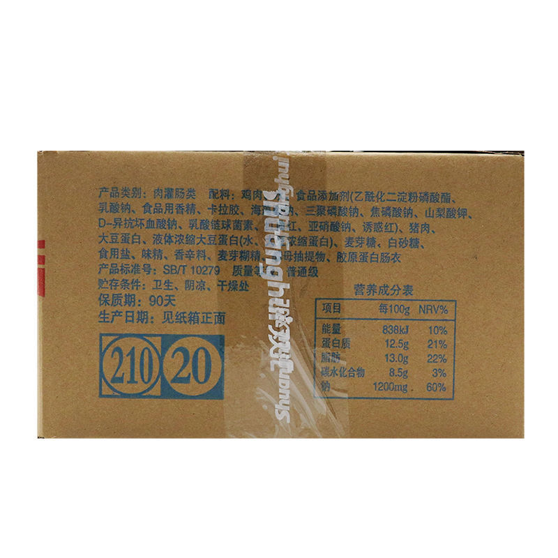 双汇餐饮料理脆皮肠210g整箱小香肠火锅餐饮即