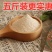 现磨新纯荞麦面粉荞麦粉荞面荞麦面荞面粉纯荞麦纯饸饹面荞粉