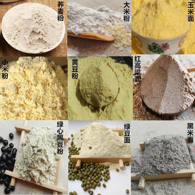 【产地直】杂粮面粉组合五谷杂粮五谷面粉多种搭配整箱包邮