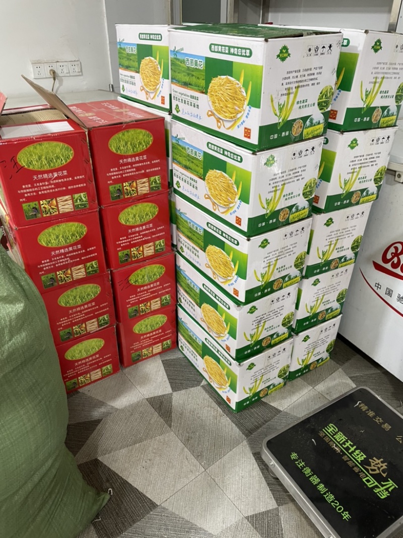 黄花菜新货干货5斤包邮一件20斤