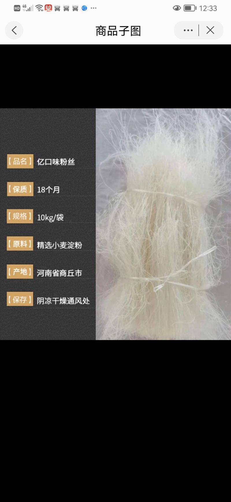亿口味龙口粉丝1x50袋装商用批发厂家直销产地直发
