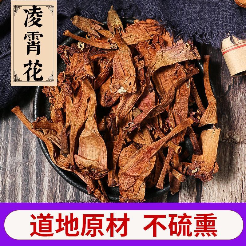 凌霄花中药材新天然凌霄花凌霄花干凌霄花瓣倒挂金