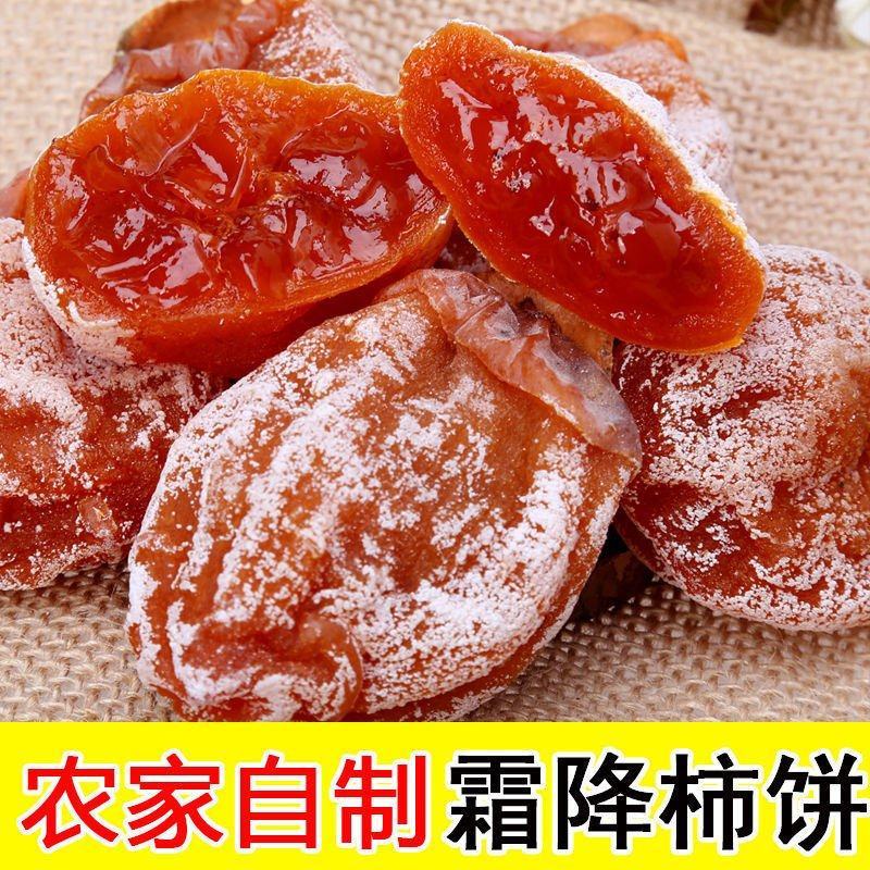 2022年新鲜桂林柿饼圆饼吊饼自然霜降柿饼包邮一件代发