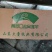 带肉羊脊骨山东大童牧业羔羊脊骨，羊蝎子货源充足
