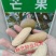 芒果种子芒果果树种子当年结果芒果种子观果种子四季种子