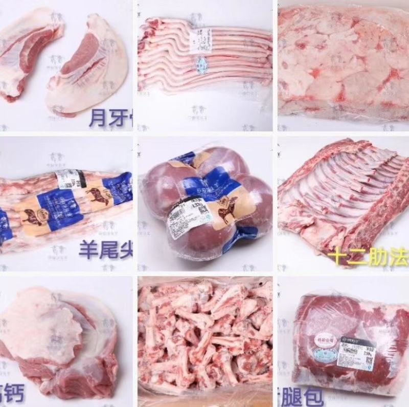 内蒙古草原领头羊羔羊肉卷，羊肉卷，涮羊肉，羔羊肉