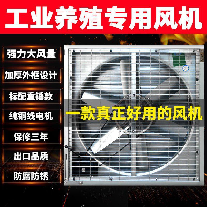 负压风机工业排风扇220v强力大功率排气扇工业级通风换气