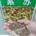 紫苏种子食用紫苏草种子家庭阳台室内盆栽室外庭院四季