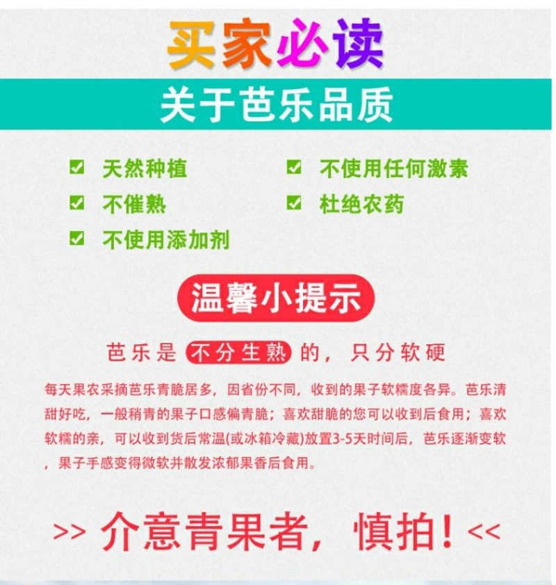 龙海富硒地芭乐五斤番石榴孕妇水果香甜脆口