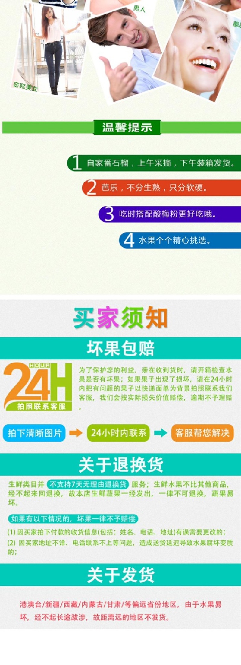 龙海富硒地芭乐五斤番石榴孕妇水果香甜脆口