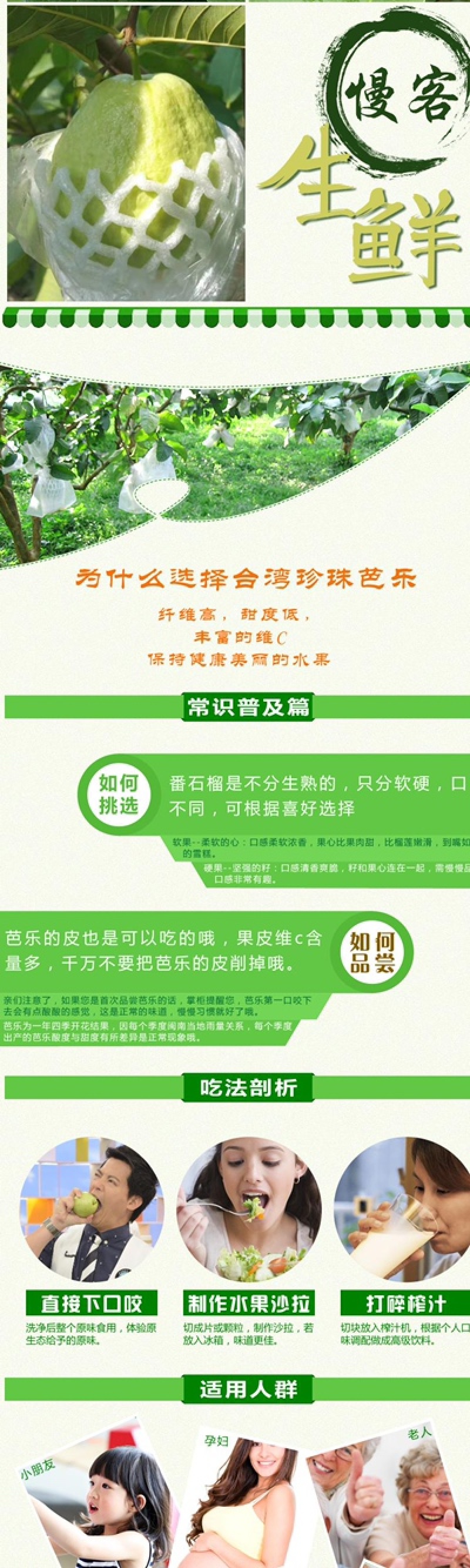 龙海富硒地芭乐五斤番石榴孕妇水果香甜脆口
