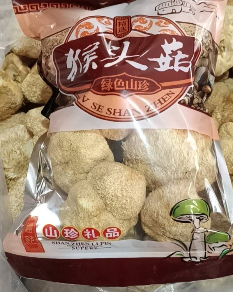 2021年新货猴头菇一手货源猴头菇刺猬菌无硫选装