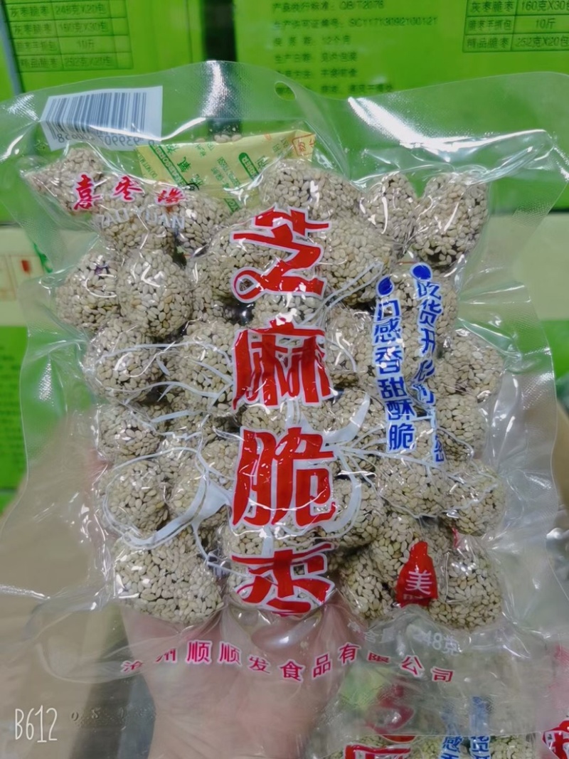 香酥脆枣新疆灰枣加工一袋250克，一箱20袋
