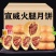 云腿月饼云南特产宣威火腿月饼蛋黄小饼散装多口味中秋送礼礼