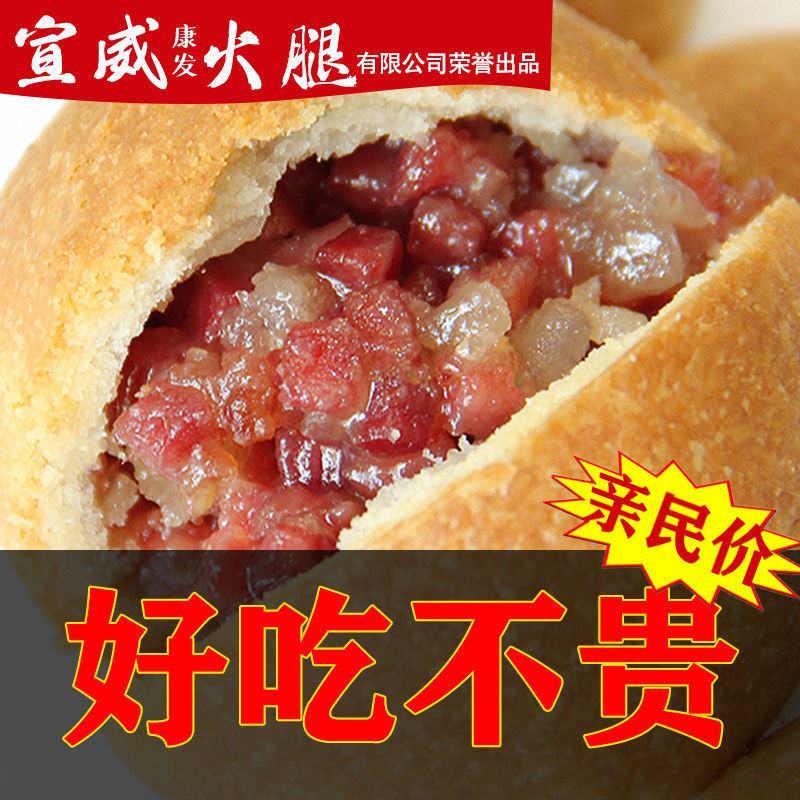 云腿月饼云南特产宣威火腿月饼蛋黄小饼散装多口味中秋送礼礼