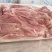 带皮后上肉4.5元一斤