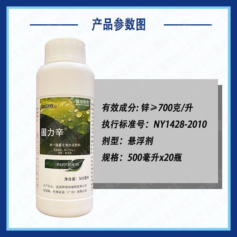 固力锌进口锌肥叶面肥高纯度70%氧化锌小叶黄叶叶面肥