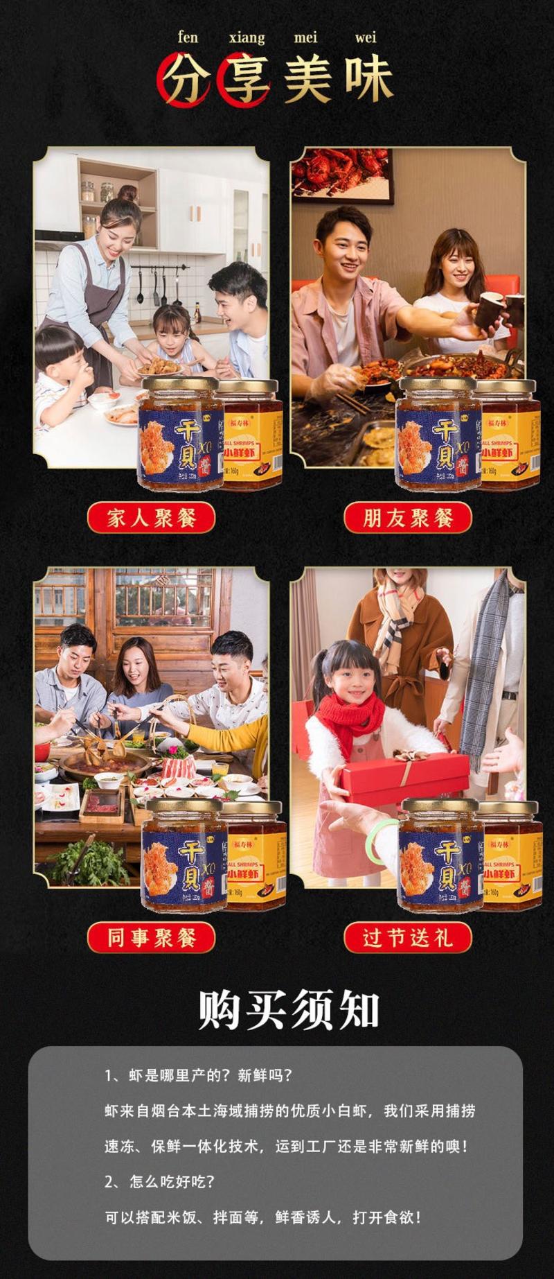 精品罐装xo干贝酱小鲜虾酱160g工厂全国物流发货