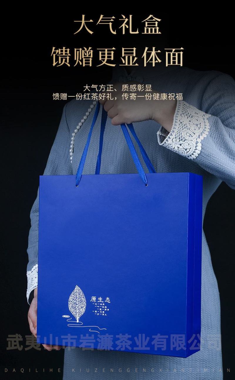 武夷山正山小种红茶300g礼盒装包邮批发支持定制