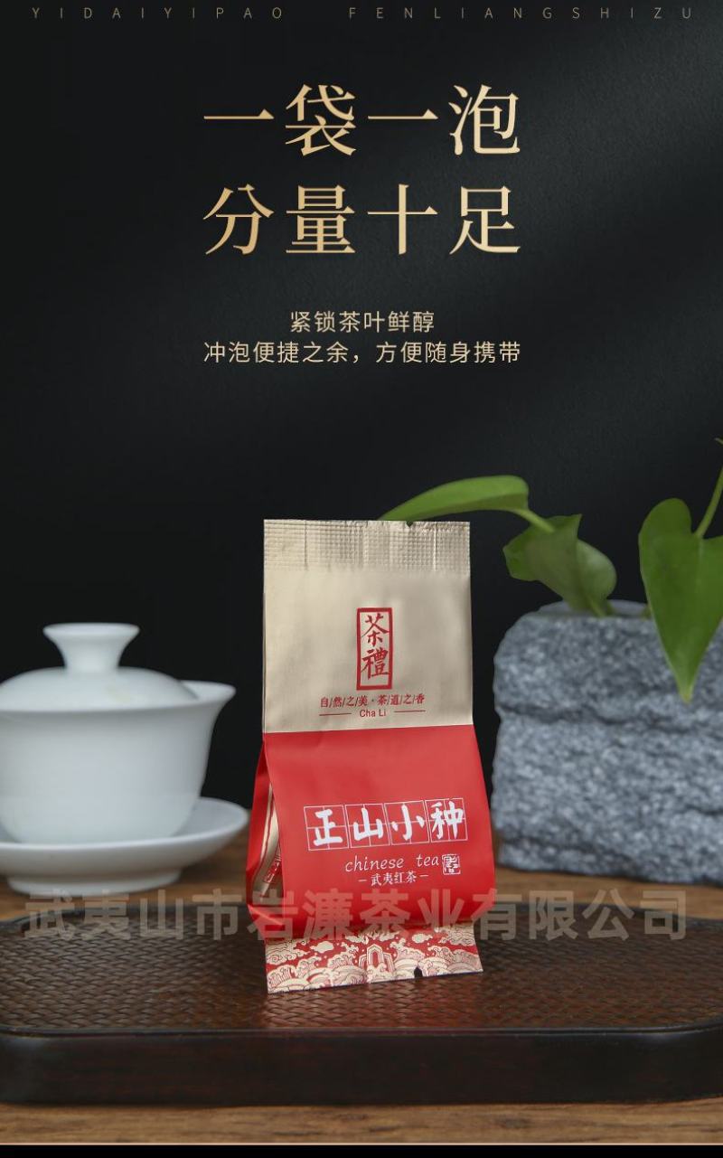 武夷山正山小种红茶300g礼盒装包邮批发支持定制