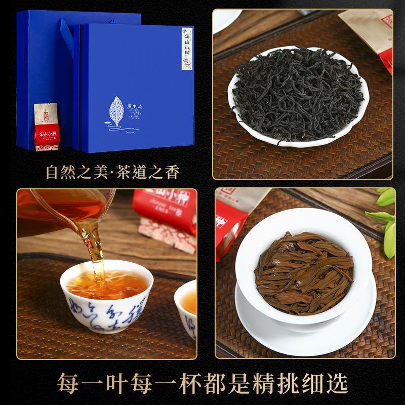 武夷山正山小种红茶300g礼盒装包邮批发支持定制