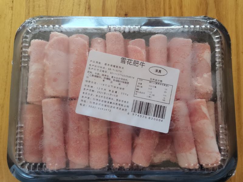 肥牛卷