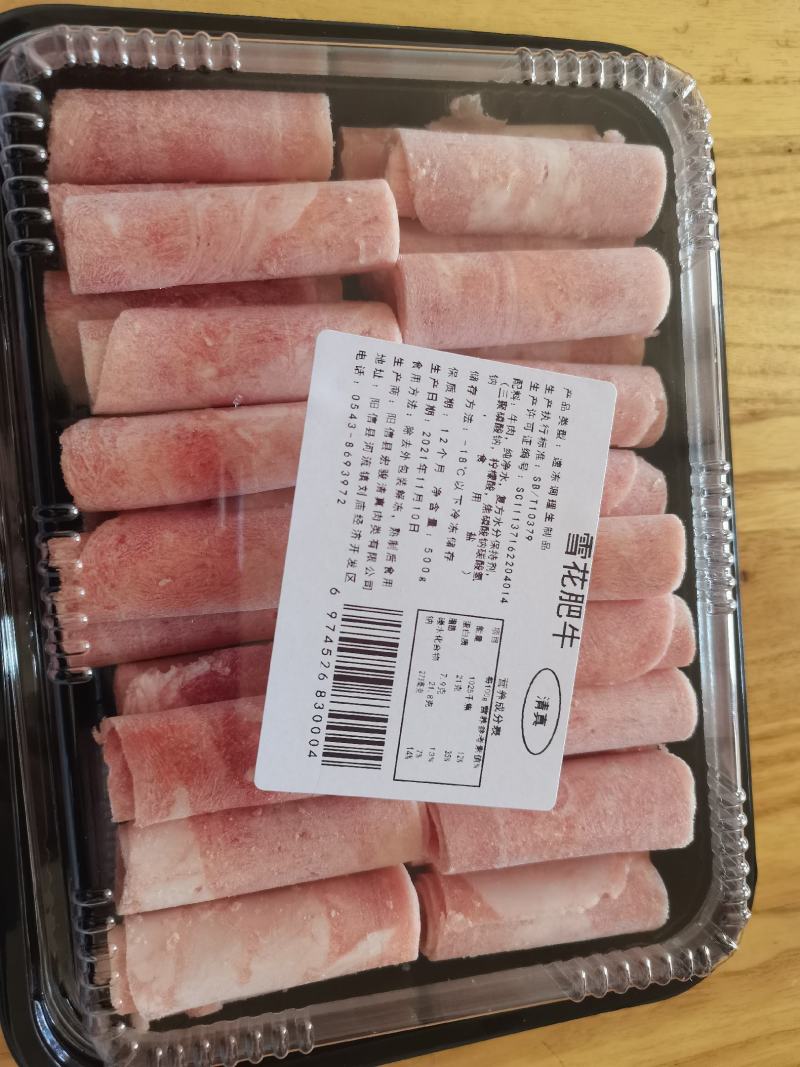 肥牛卷