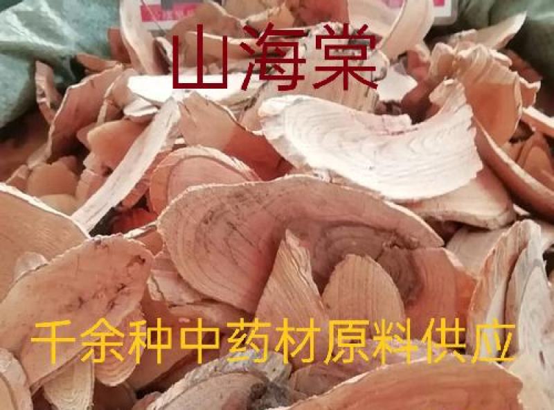 山海棠，中药材昆明山海棠野生新货质量保证欢迎咨询选购！