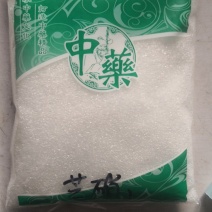 芒硝保证正品不满意可退换货冷背药材齐全