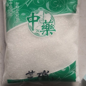 芒硝保证正品不满意可退换货冷背药材齐全