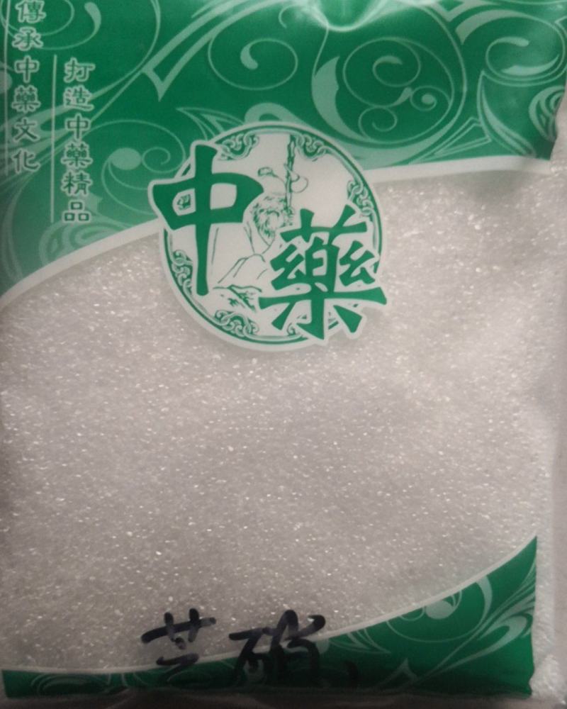 芒硝保证正品不满意可退换货冷背药材齐全