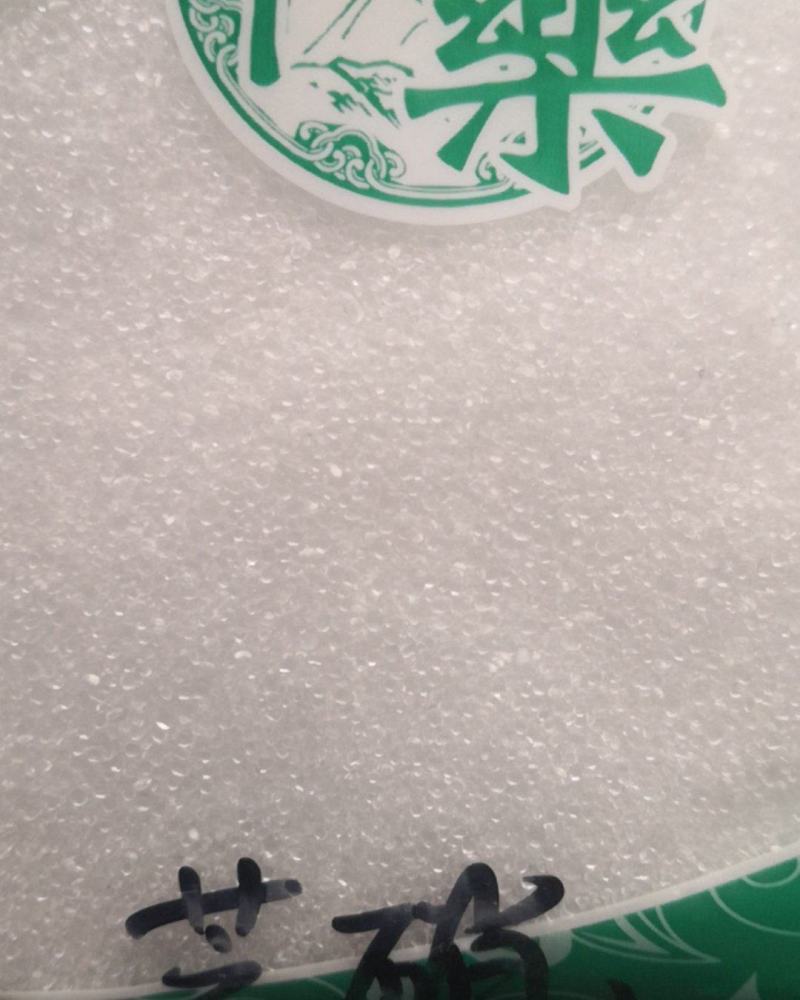芒硝保证正品不满意可退换货冷背药材齐全