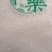 芒硝保证正品不满意可退换货冷背药材齐全