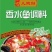 儿媳妇火锅料重庆火锅麻辣烫牛羊肉火锅等